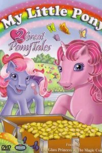  Мой маленький пони и друзья 