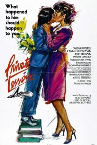  Частные уроки 