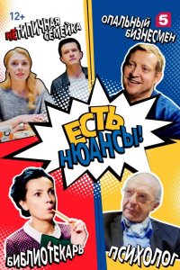  Есть нюансы 