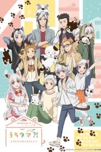  Тама: Откуда же он взялся? 