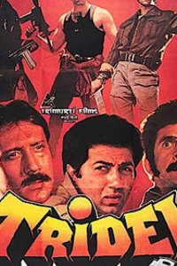  Трое разгневанных мужчин 