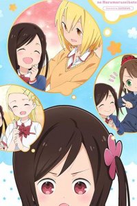  Жизнь не в одиночку 