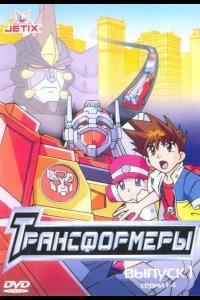 Трансформеры 