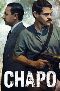  Эль Чапо 