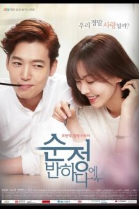  Влюбиться в Сун-джон 