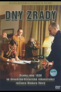  Дни предательства 