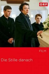  А потом тишина 