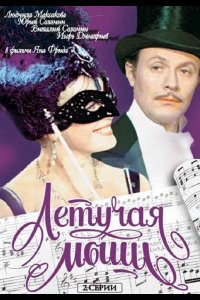  Летучая мышь 