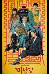  Минамдан: Заметки по делу 