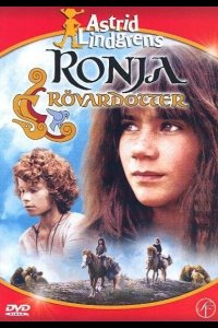  Ронья, дочь разбойника 