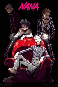  Нана 