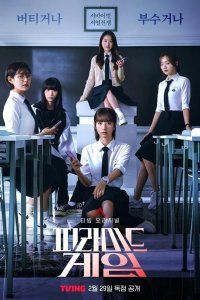  Игра в пирамиду 