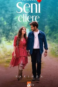  Я тебя никому не отдам 