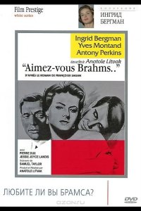  Любите ли вы Брамса? 