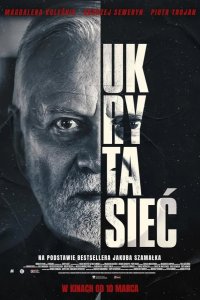  Скрытая сеть 