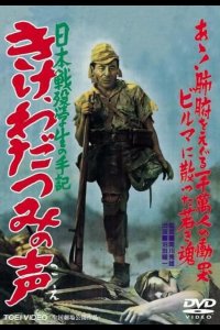  Прислушайтесь к голосам моря 