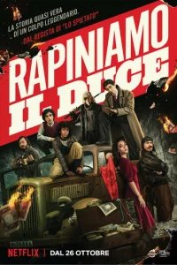  Ограбить Муссолини 