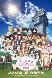  Девушки и танки 