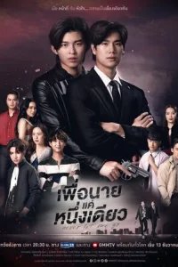  Никогда не отпускай меня 