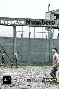  Отрицательные числа 