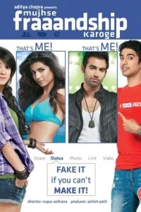  Подружись со мной 