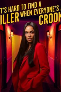  Тернистый Путь 