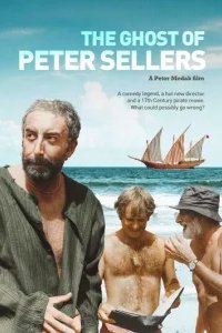  Призрак Питера Селлерса 
