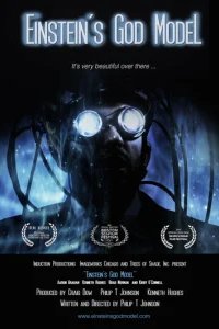  Модель бога по Эйнштейну 