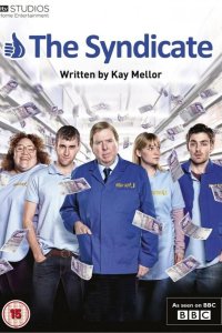  Синдикат 