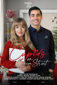  Купидоны с Бикон-стрит 