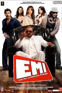  Жизнь взаймы 