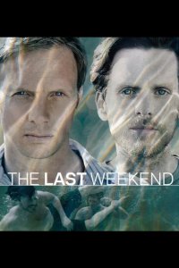  Последний уик-энд 