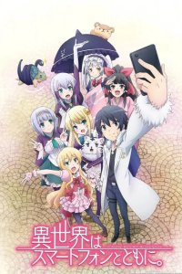  В другом мире со смартфоном 