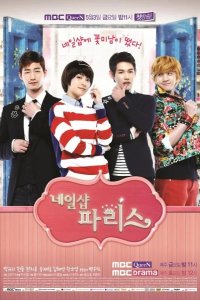  Маникюрный салон «Париж» 