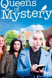  Детективные королевы 