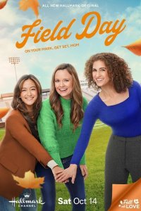  Полевой день 