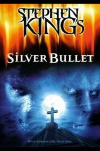  Серебряная пуля 