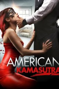  Американская камасутра 