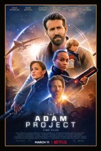  Проект «Адам» 