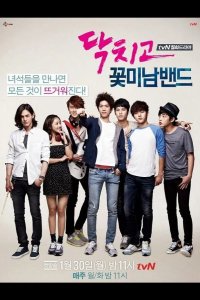  Заткнись и играй! 