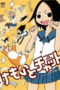  Говорящая с животными 