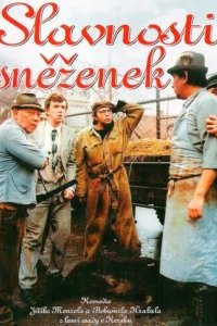  Праздник подснежников 