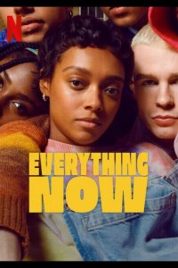  Всё и прямо сейчас 