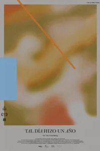  Здесь и сейчас 