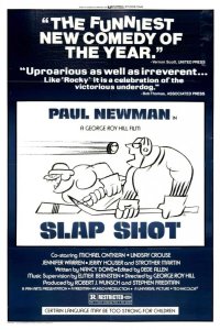  Удар по воротам 