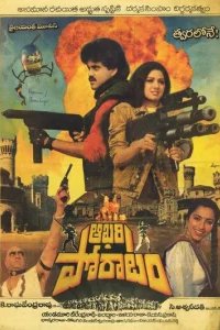  Финальная битва 