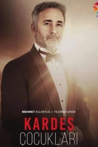  Дети сестер 