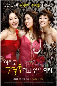  Город влюблённых 