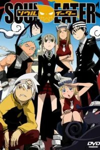  Пожиратель душ 