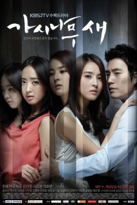  Поющие в терновнике 